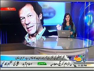 Najam Sethi has no experience to run Cricket affairs. Imran Khan