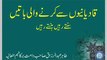 Tahir Abdul Razzaq Sahab   Qadiani Say Karnay Wali Batain 1 of 16 wmv   YouTube