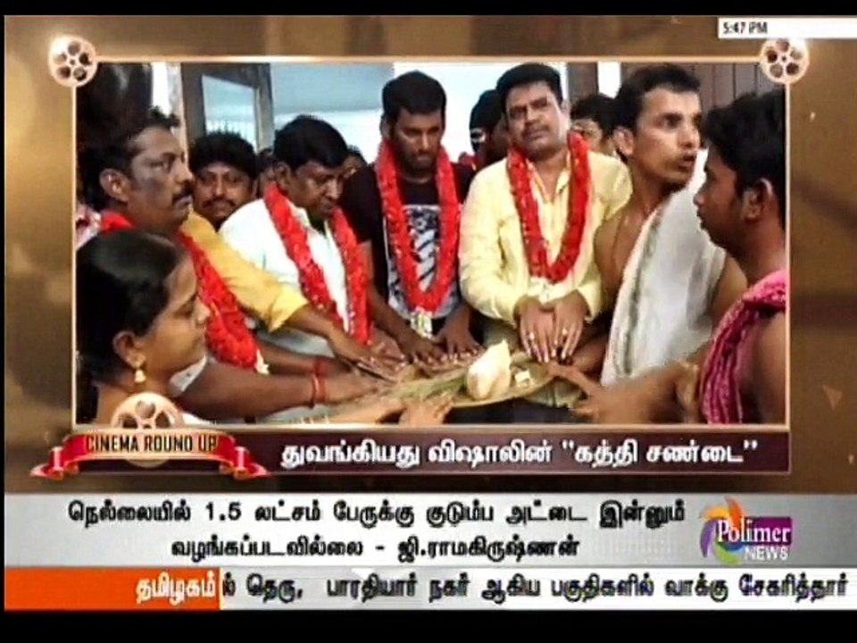 Latest Cinema Seithigal