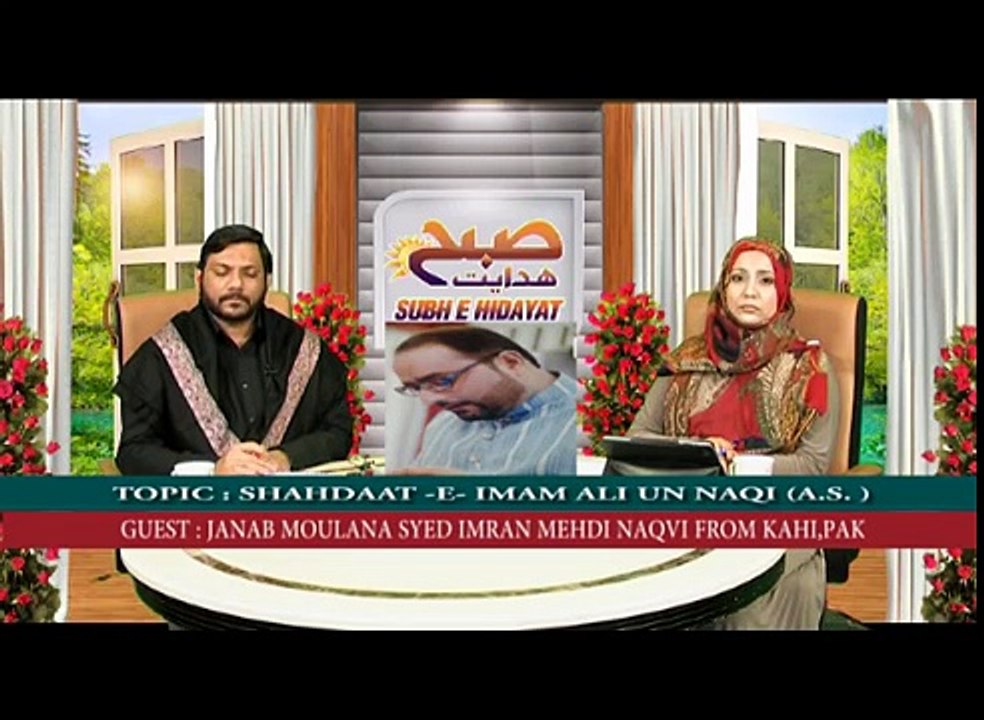 SUBH E HIDAYAT PART 03   11 04 2016