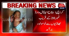 Karachi Jinnah Hospital: Newborn baby found from the bushes