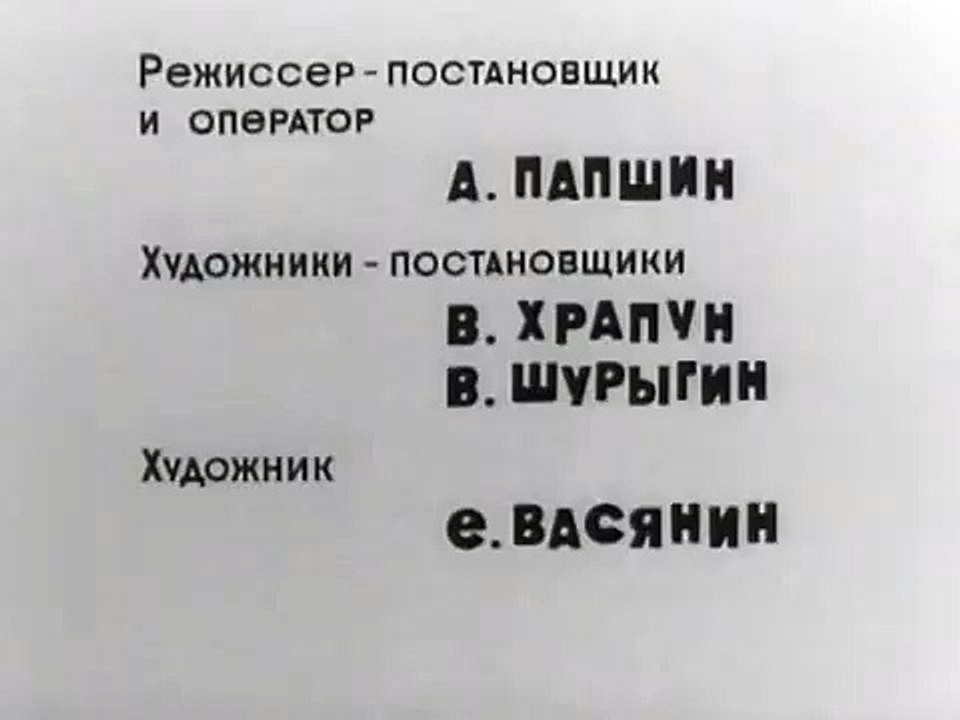 Мультики: Всё кувырком.