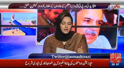 Hum Dekhenge-With Asma Shirazi Part 1 - Monday 2nd May 2016