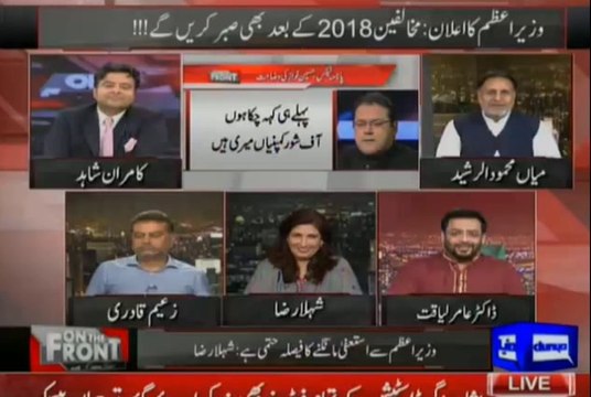 Agr Nawaz Sharif resign nahi krain gaye tu opposition kia kr sakti hai- Dr Amir Liaqat's analysis