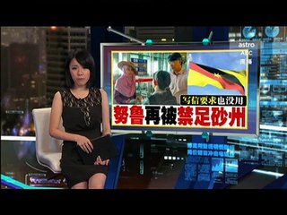 《新闻报报看》 2016年05月02日 Evening Edition - Astro AEC