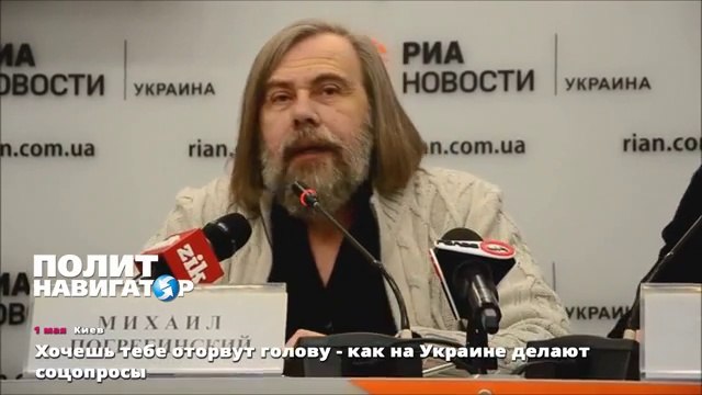 Хочешь тебе оторвут голову - как на Украине делают соцопросы