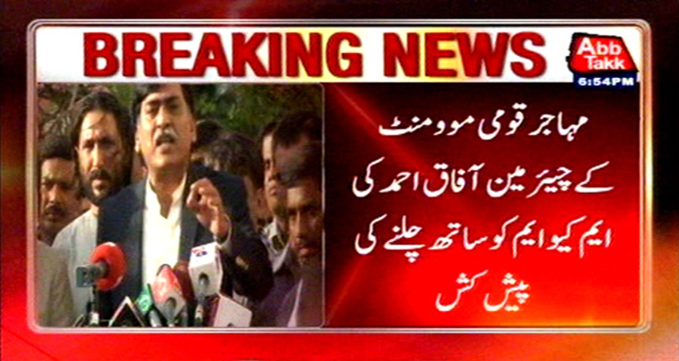 Mohajir Qaumi Movement Chairman Afaq Ahmed offered to lead MQM