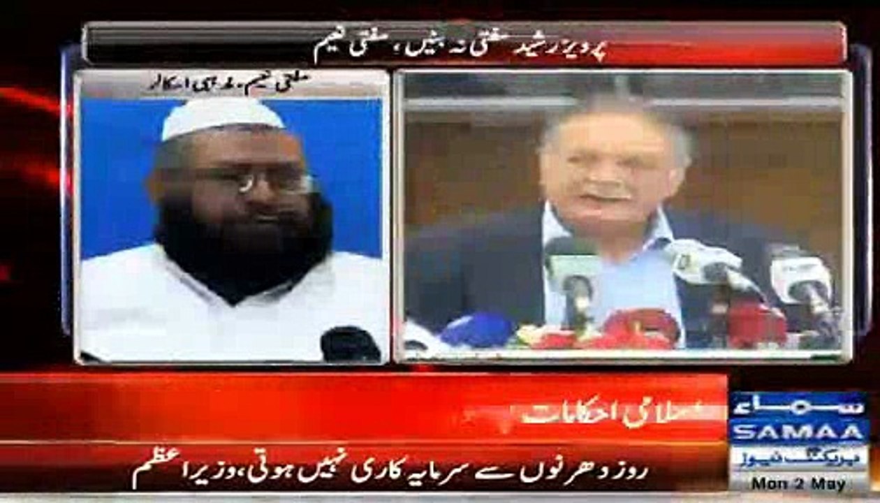 Pervaiz Rasheed Mufti na Bane kis ne Kaha Watch this