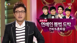 한밤의TV연예 2013-11-13 #24(1)