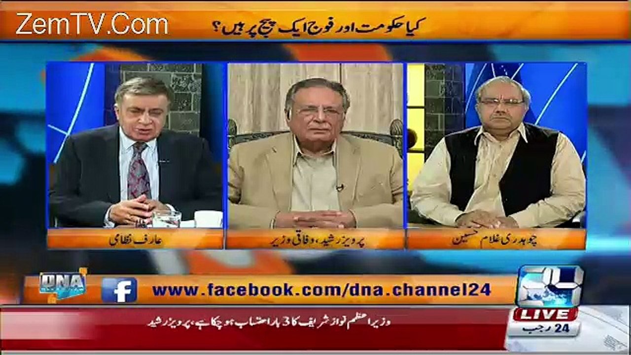 Nawaz Sharif Ne Mere Sawal Ka Jawab Kyun Nahi Dia Tha.. Pervaiz Rashid Answers