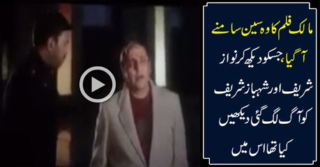 Why Maalik Movie  Banned By Nawaz Sharif