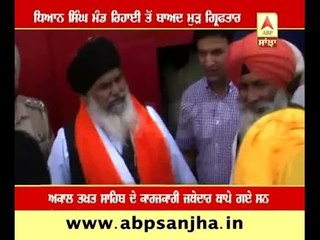 Dhyan Singh Mand arrested again