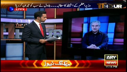 Qureshi awaits govt response on opposition's recommendations