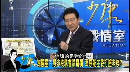 20160502 少康戰情室 01