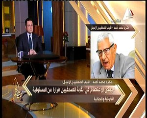 مكرم محمد أحمد لـ«أنا مصر»: لا يمكن الإعتصام في النقابة فرارًا من المسئولية القانونية