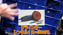 バイクにホムセン箱取り付け【アイリスオーヤマ KB 540】