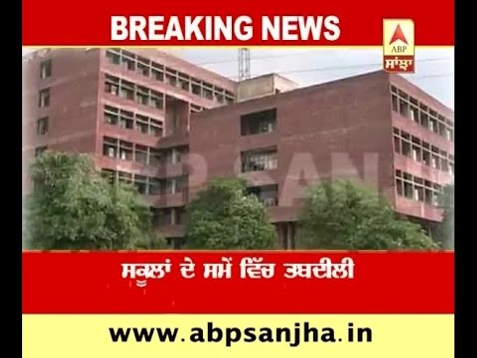 Timing of Punjab schools changed