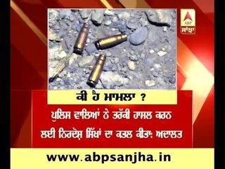 Policemen will go behind the bars in fake encounter case