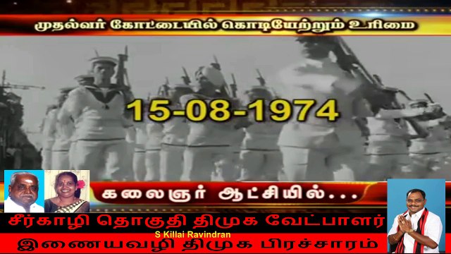 சீர்காழி தொகுதி திமுக வேட்பாளர் இணையவழி திமுக பிரச்சாரம்,,
