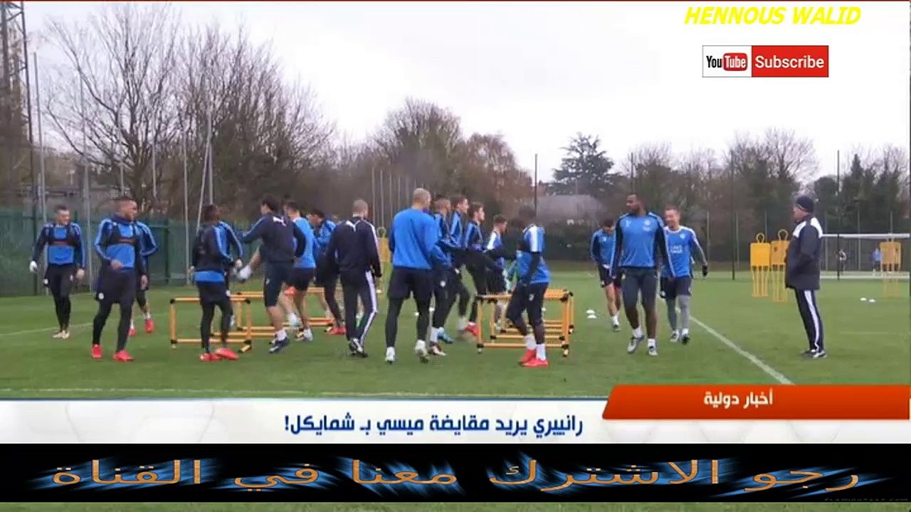 رانيري يصرح اهتمام  برشلونة بالحارس كاسبر شمايكل يمكن ان نقوم بعملية مقايضة بـ ميسي