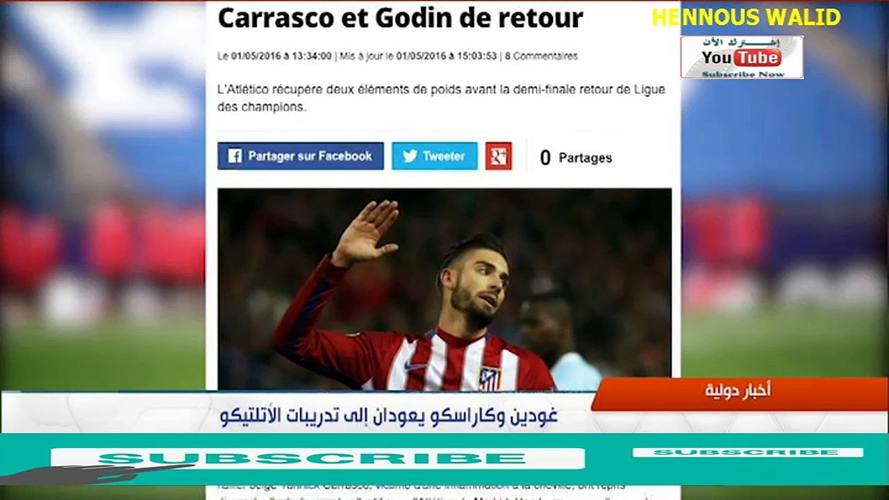 غودين وكاراسكو يشاركان في تدريبات أتلتيكو قبل مواجهة بايرن ميونيخ