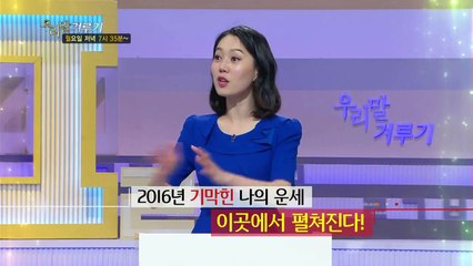 160502 우리말겨루기 예고