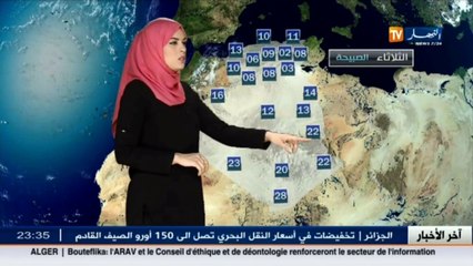 النشرة الجوية  : أحوال الطقس ليوم الأحد 03 ماي 2016
