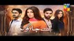 Kisay Chahoon Episode 11 Promo Hum TV Drama 03 Mar 2016