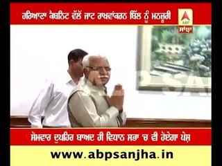 Haryana Cabinet clears Jaat reservation Bill