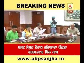 Haryana assembly passed Jat reservation Bill- 2016