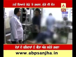 Newly married couple attacked, boy died