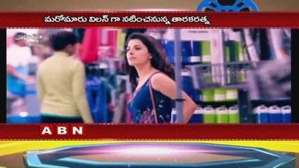 Nandamuri Hero turns Villain for Mega Hero