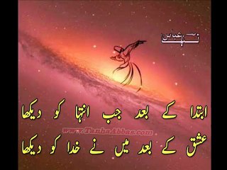 Download Video: Sufiana Poetry-Ishq Ke Bad Khuda Dekha Mene-Best Urdu Ghazal-Tanha Abbas-New Poetry- Sad Voice Poetry -Tanha Abbas Poet