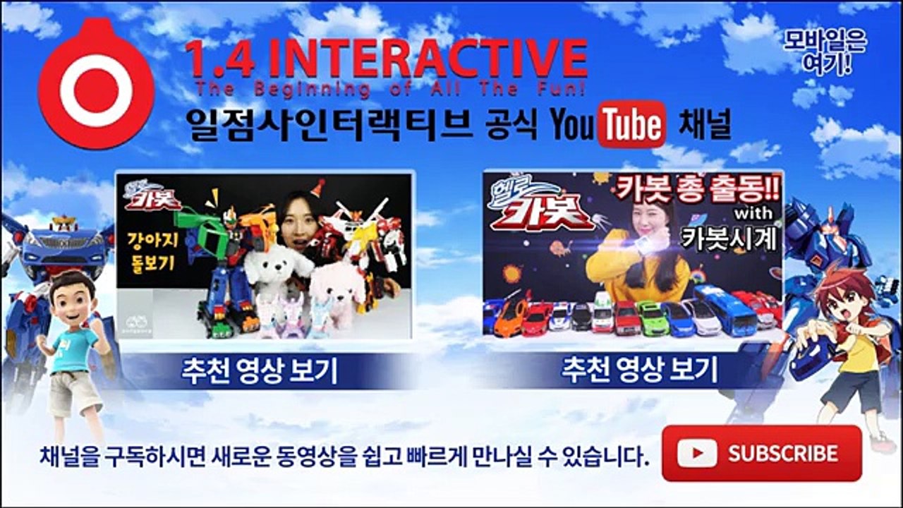 헬로카봇 23화 hello carbot S2 EP23-2!!! meta RC car toys WOW!!