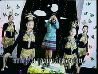 วอนคนรัก - เดือนเพ็ญ อำนวยพร