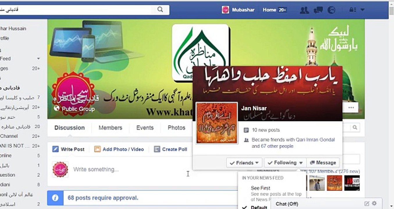 قادیانیوں کا جھنڈا اور یہودیت کی نشانیاں
