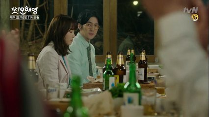 Another Miss Oh (1탄)직장 선후배와 맞짱을 뜨고 싶을 땐? 160502 EP.1