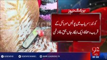 Blast near police mobile in Quetta  - 03-05-2016 - 92NewsHd