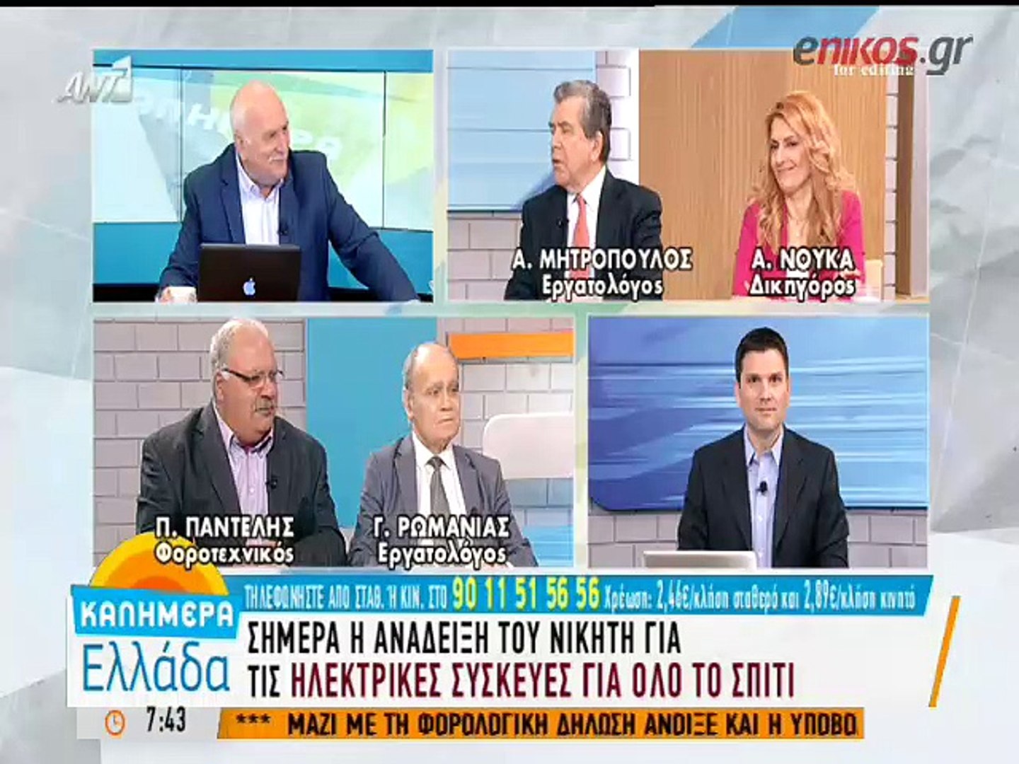 Μητρόπουλος: Αν υπάρξει συμφωνία θα είναι πολύ κακή - video Dailymotion