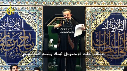 اسد الله - الحاج باسم الكربلائي