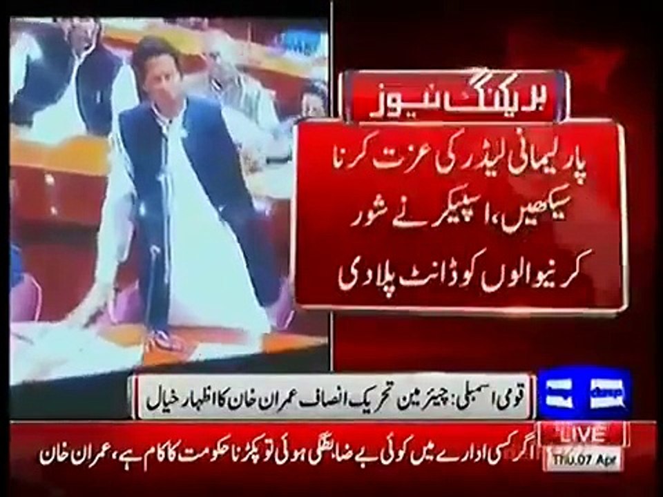 Blasted Speech Of Imran Khan On Panama Leaks in National Assembly