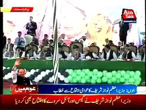 Bannu: Prime Minister Nawaz Sharif addresses to public rally