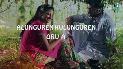 Chandi Veeran | Alunguren Kulunguren | Lyric Video