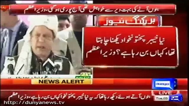 'Ye hai apka naya Pakistan -' PM taunting Imran Khan