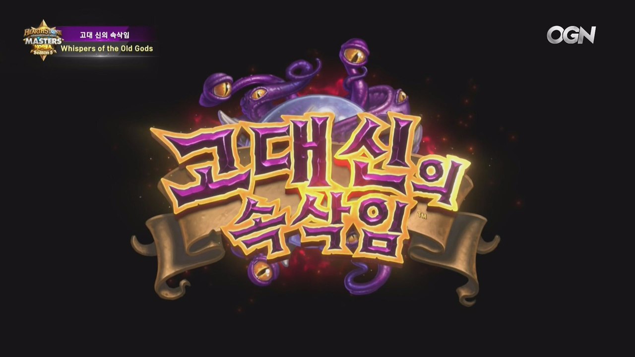 아제로스에 영향을 끼친 고대신들의 이야기 [고대 신의 속삭임 1화]