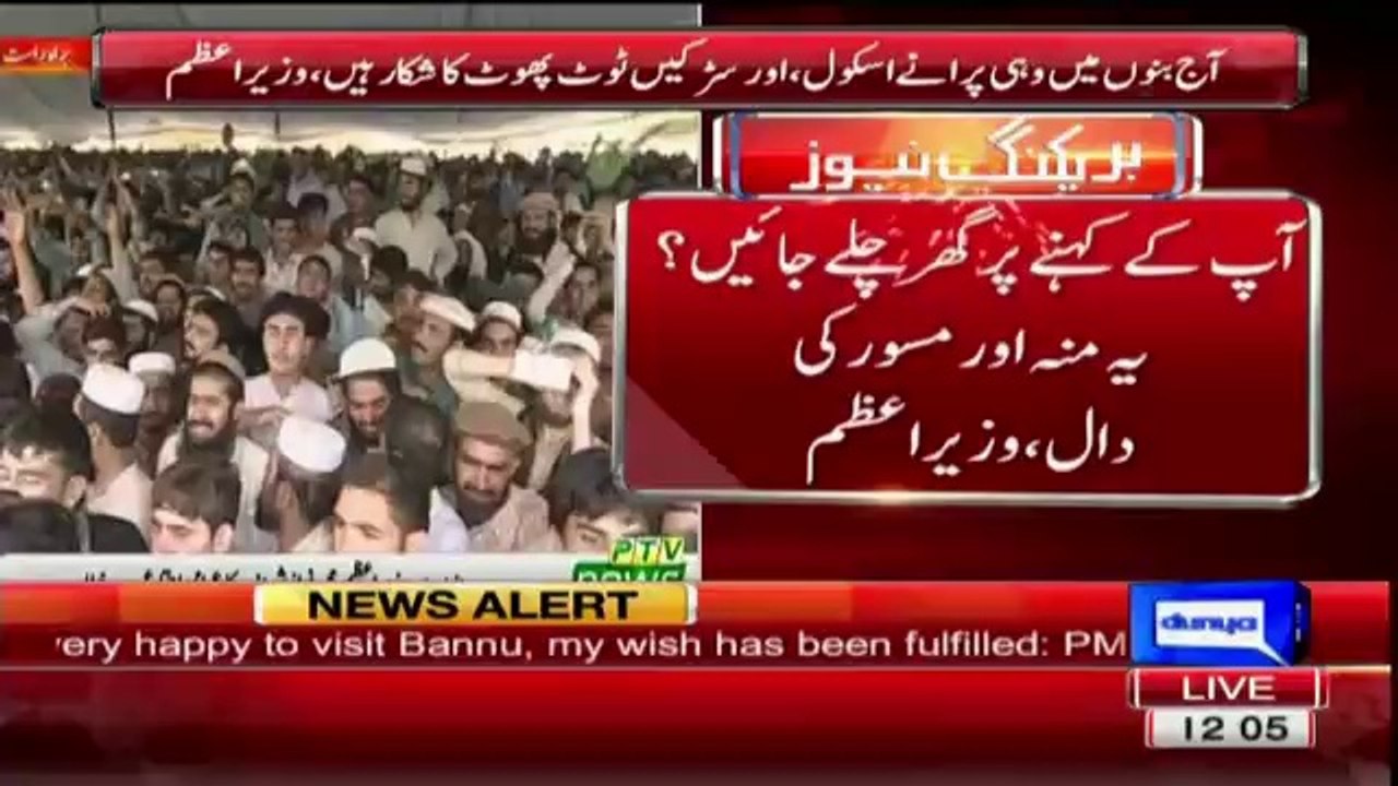 Nawaz Sharif Speech In Bannu Bashing Imran Khan - 3rd May 2016