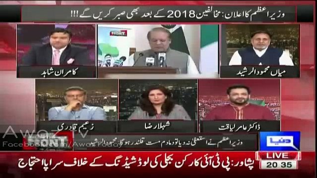 Nawaz Sharif Resign kar dan Q K wo resign krty howe achy lgty hain- Amir Liaquat Frankly Bashing Nawaz Shareef & His Son