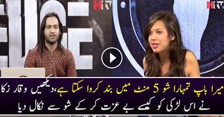 Waqar Zaka Slams This Girl - Over The Edge