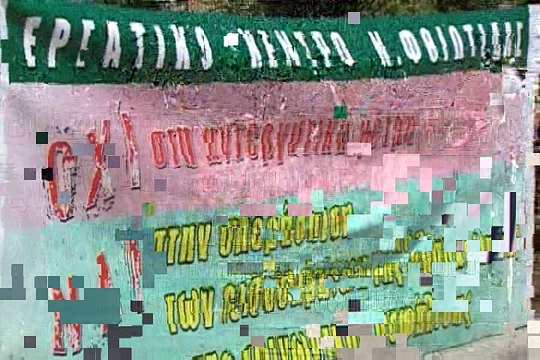 Κόντρα κυβέρνησης και συνδικάτων για την Εργατική Πρωτομαγιά