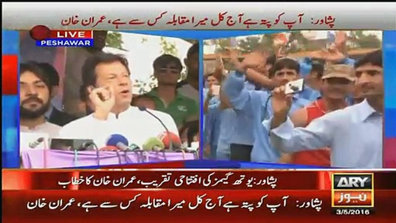 Imran Khan Speech On Opening Ceremony Of  Youth Games In Peshawar - 3rd May 2016